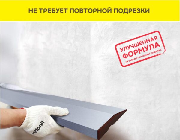 Vetonit профи гипс 25кг