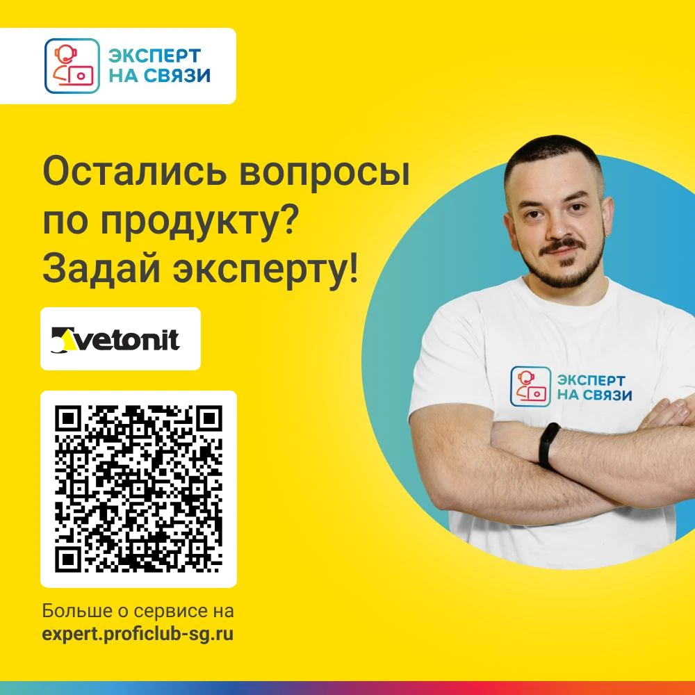 Vetonit 4350 25 кг