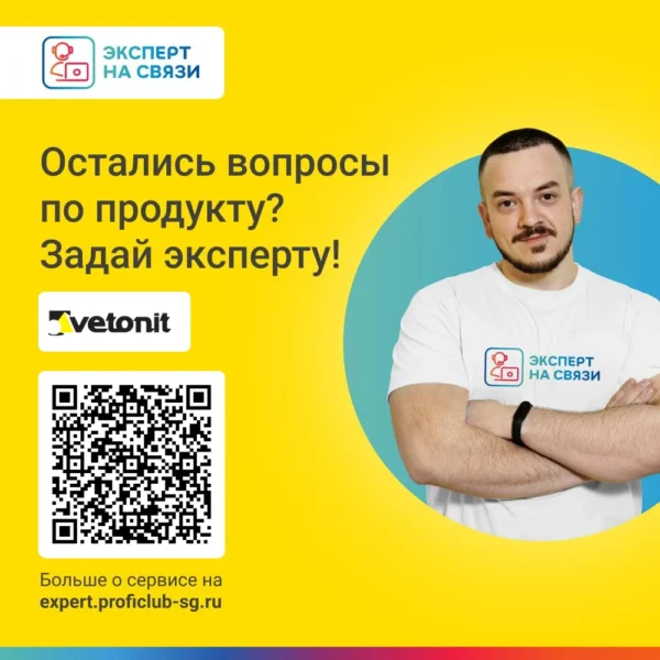 Vetonit индастриал МД 16 про 10 л