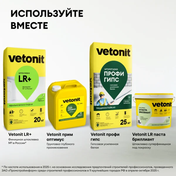 Vetonit LR+ 20 кг полимерная финишная шпаклевка