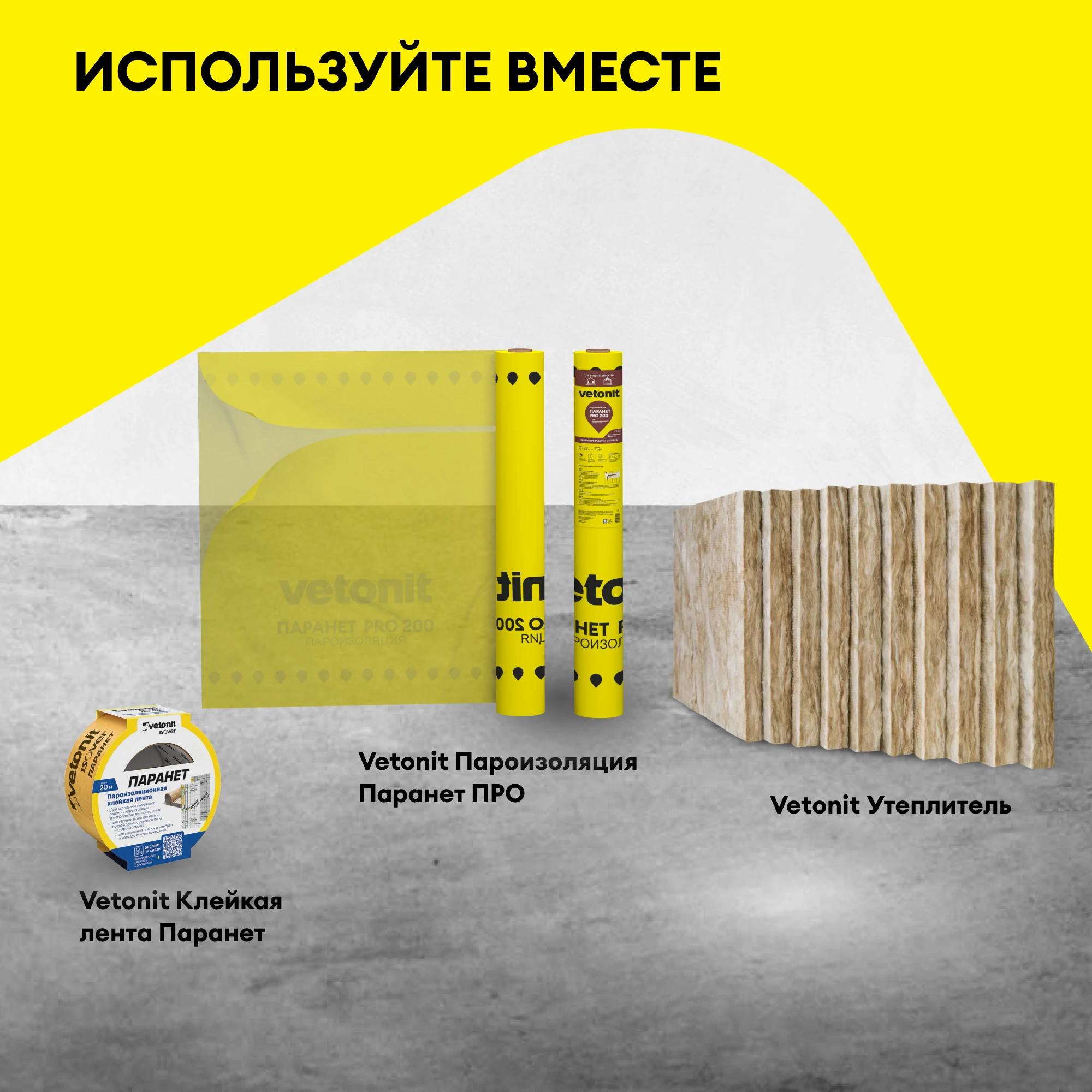Vetonit ГТС-9 Ветрозащитный ПрК 3000х1200х9.5 мм