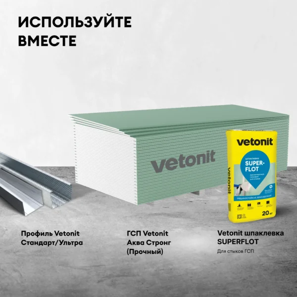 Vetonit Марко ПРО лента