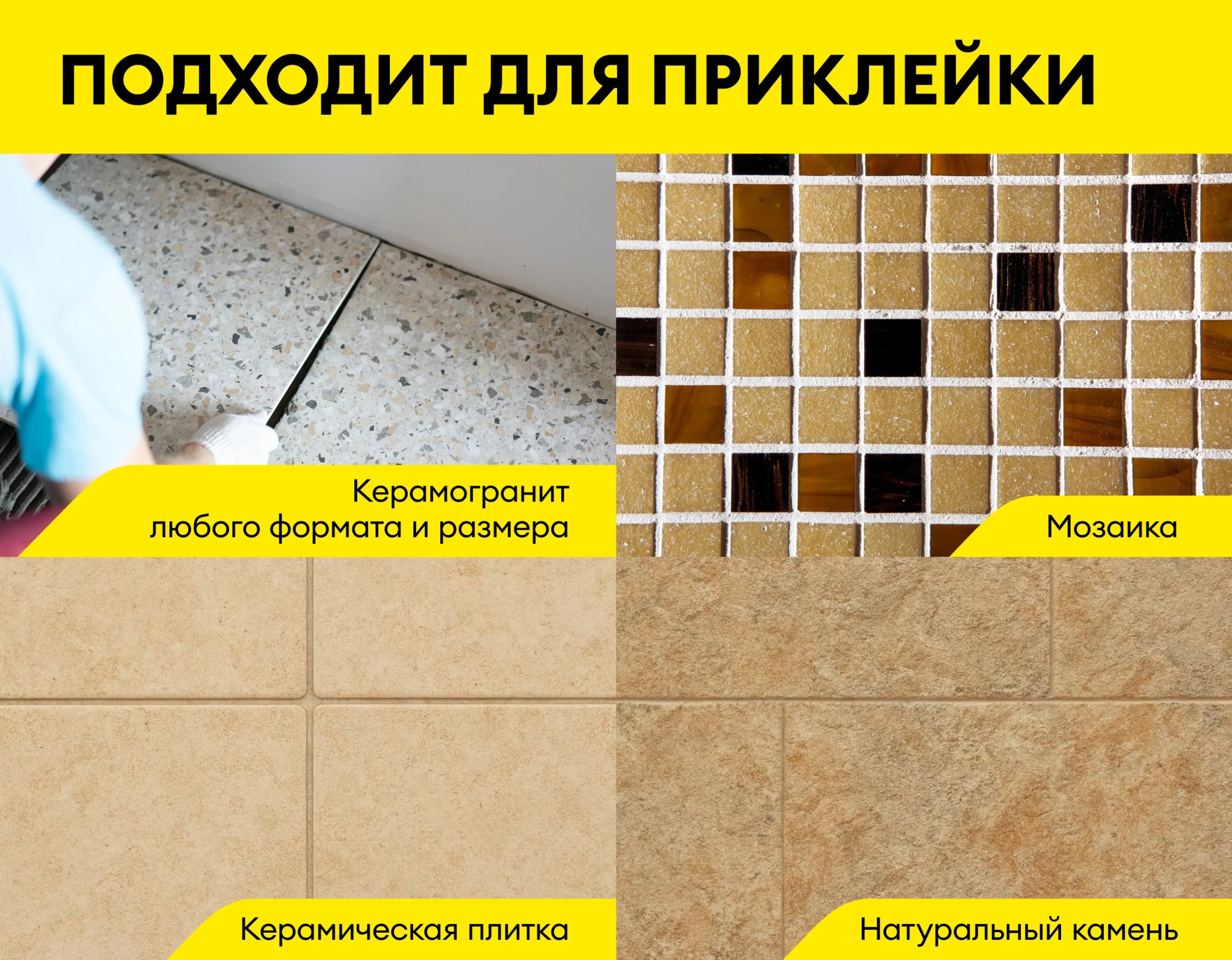 Vetonit ультра фикс 25 кг