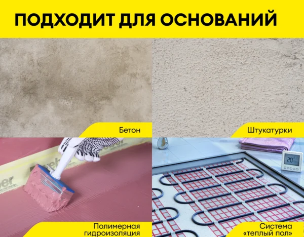 Vetonit ультра фикс 25 кг