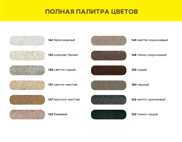 Vetonit МЛ5 25 кг цветной кладочный раствор