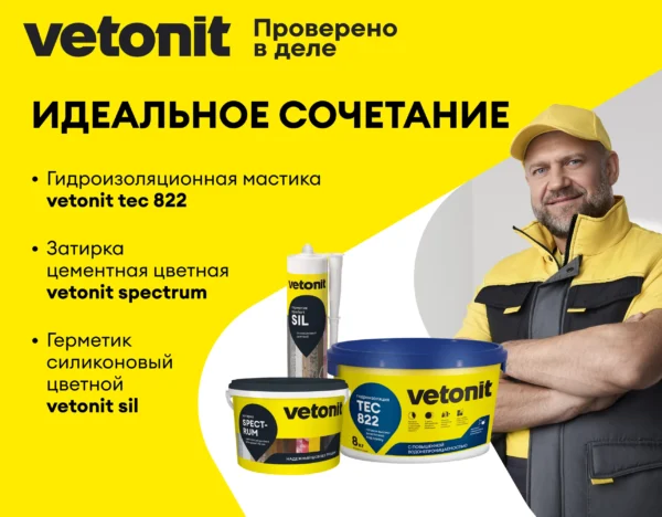 Vetonit ультра фикс 25 кг
