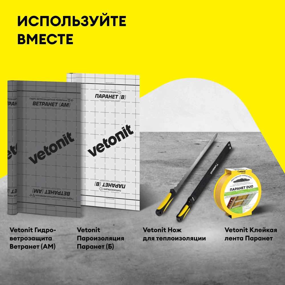 Vetonit Профи