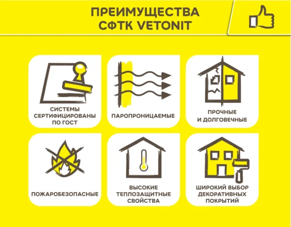 Vetonit пас силикон 25 кг