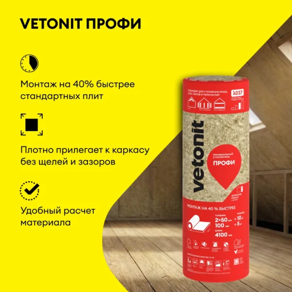 Vetonit Профи