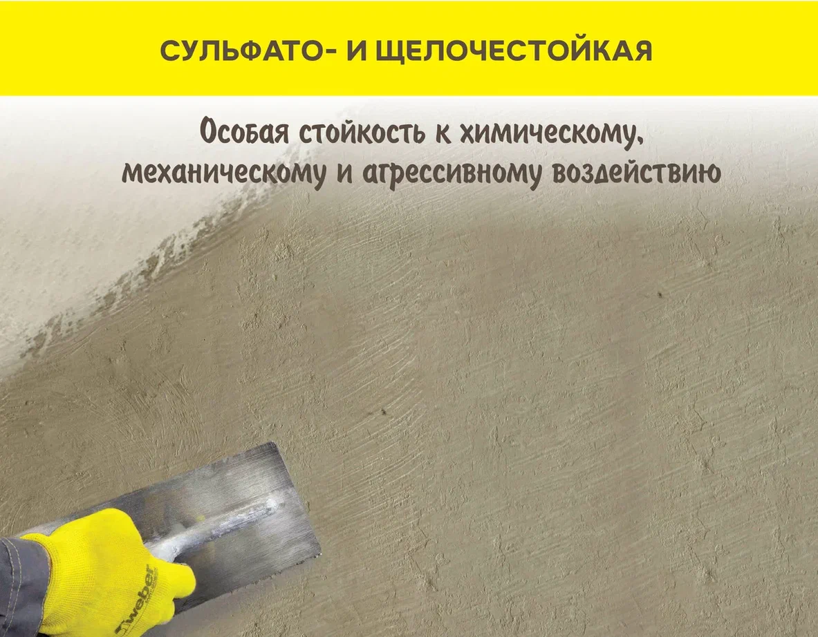 Vetonit тек АкваСейф 20 кг