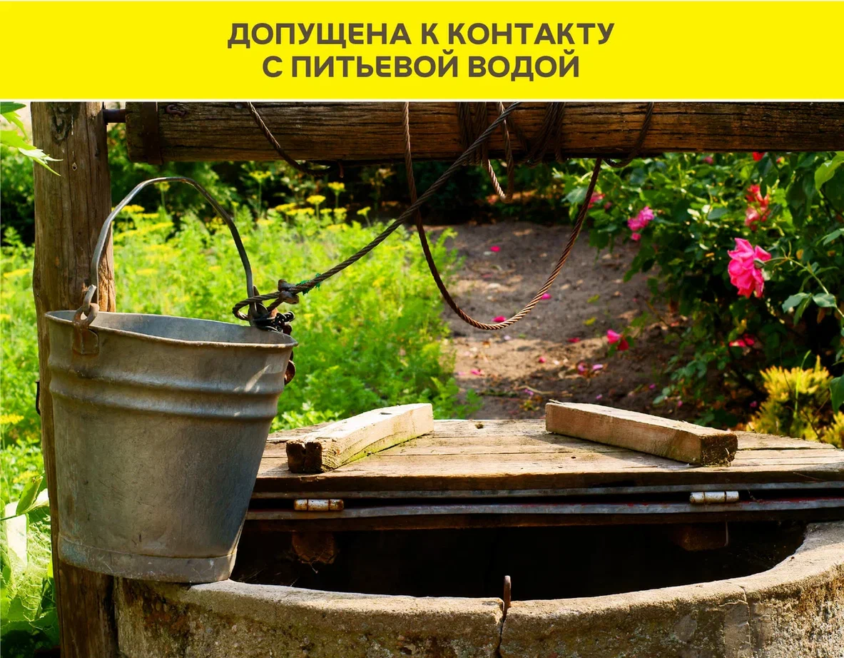 Vetonit тек АкваСейф 20 кг