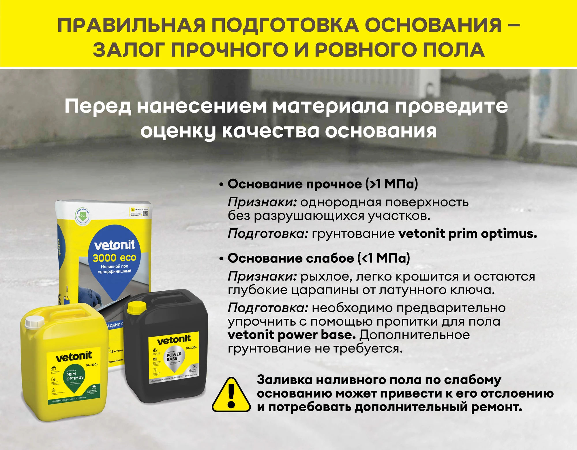 Vetonit 3000 эко 20 кг