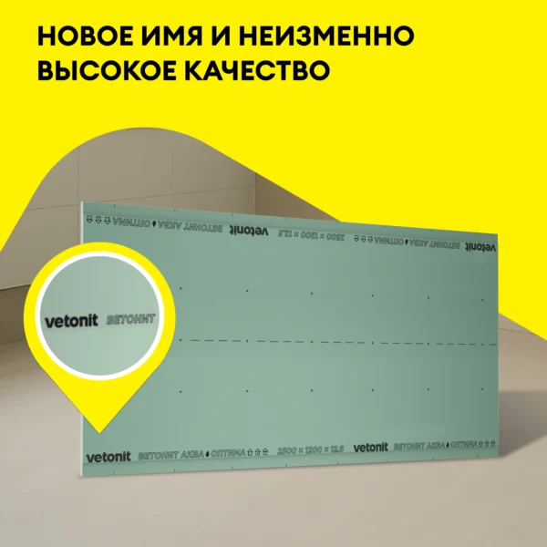 Vetonit Аква Оптима 2500х1200х12.5мм
