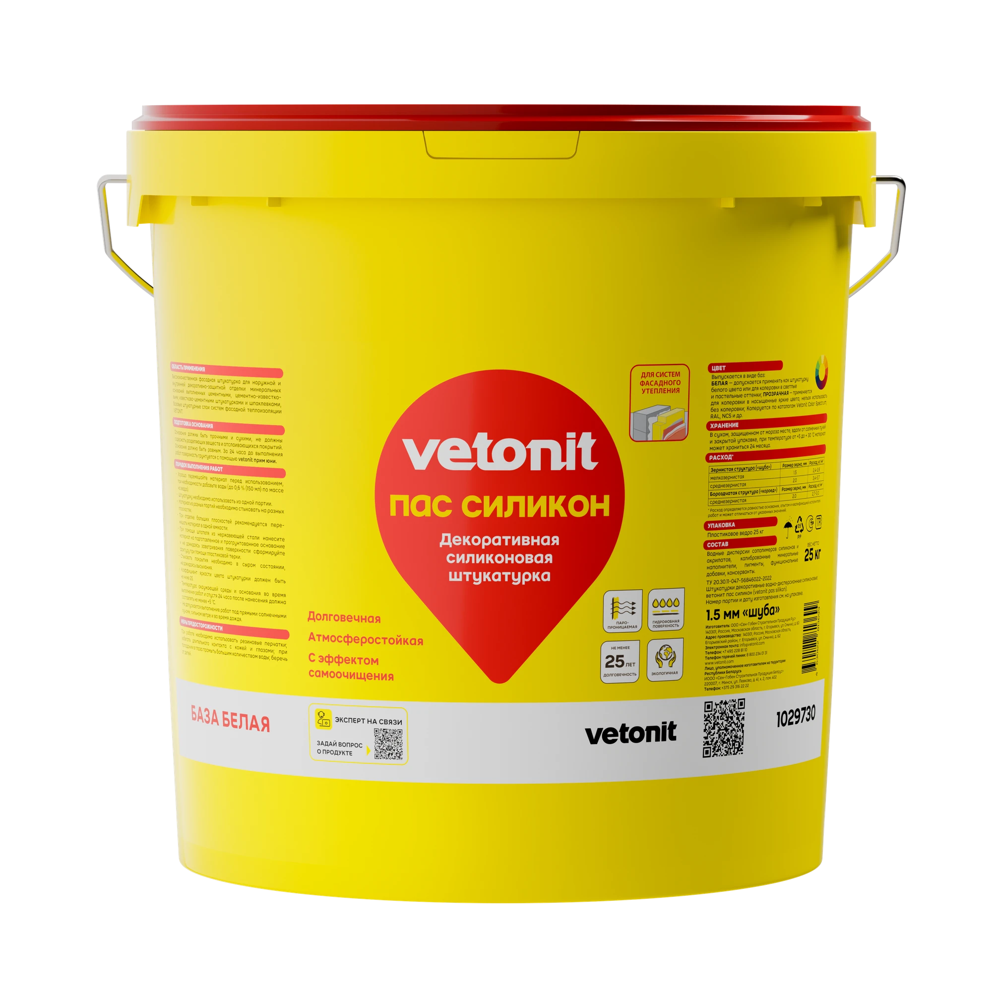 Vetonit пас силикон 25 кг