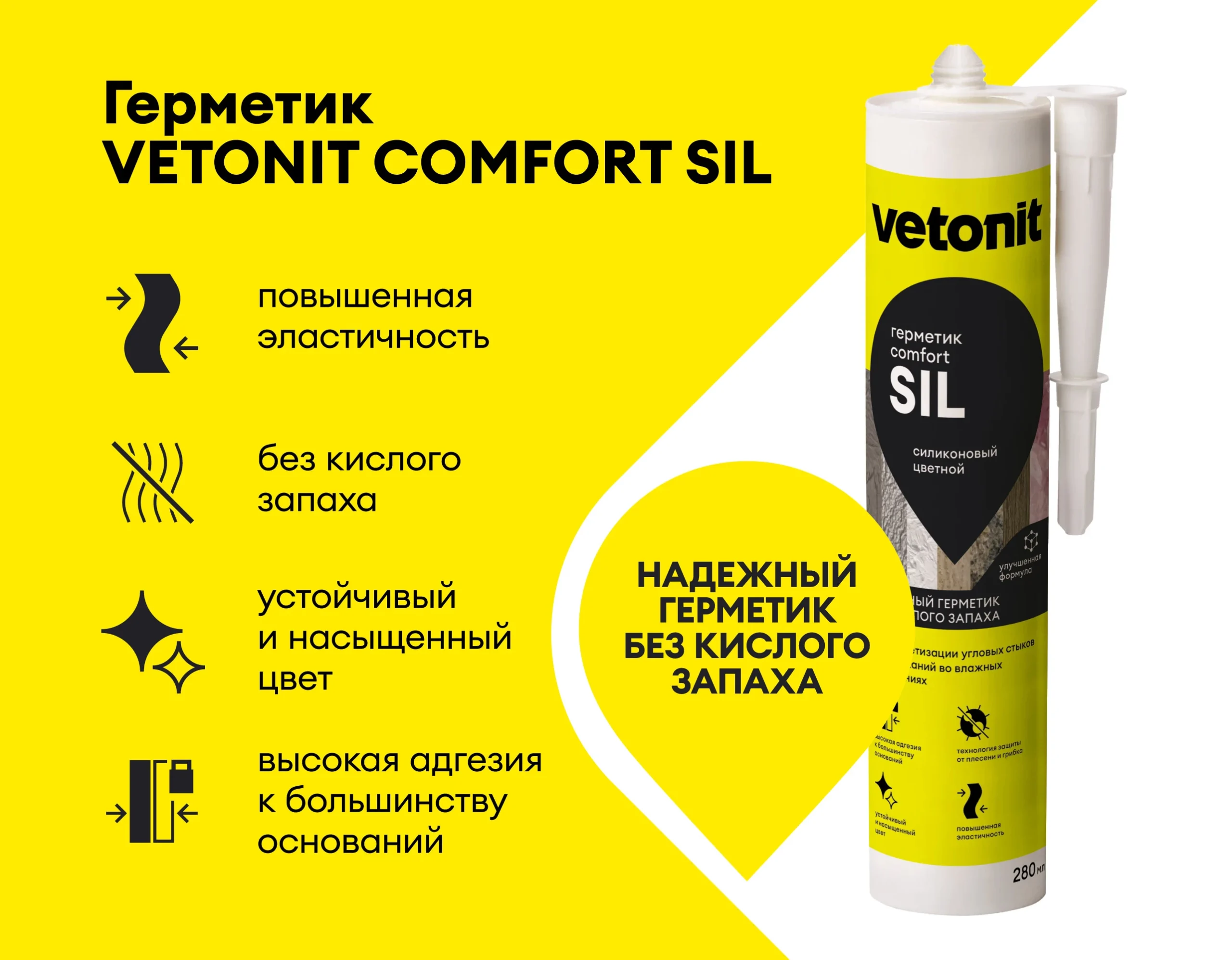 Vetonit сил 280 мл