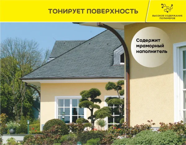 Vetonit прим юни 25 кг фасадная грунтовка