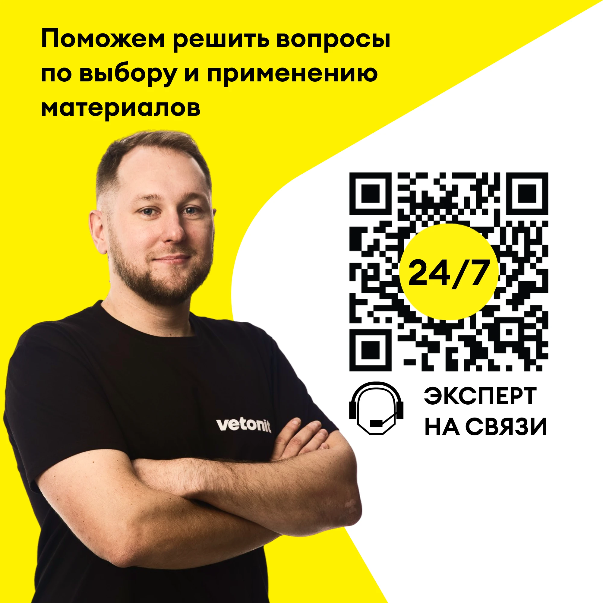 Vetonit LR+ 20 кг полимерная финишная шпаклевка