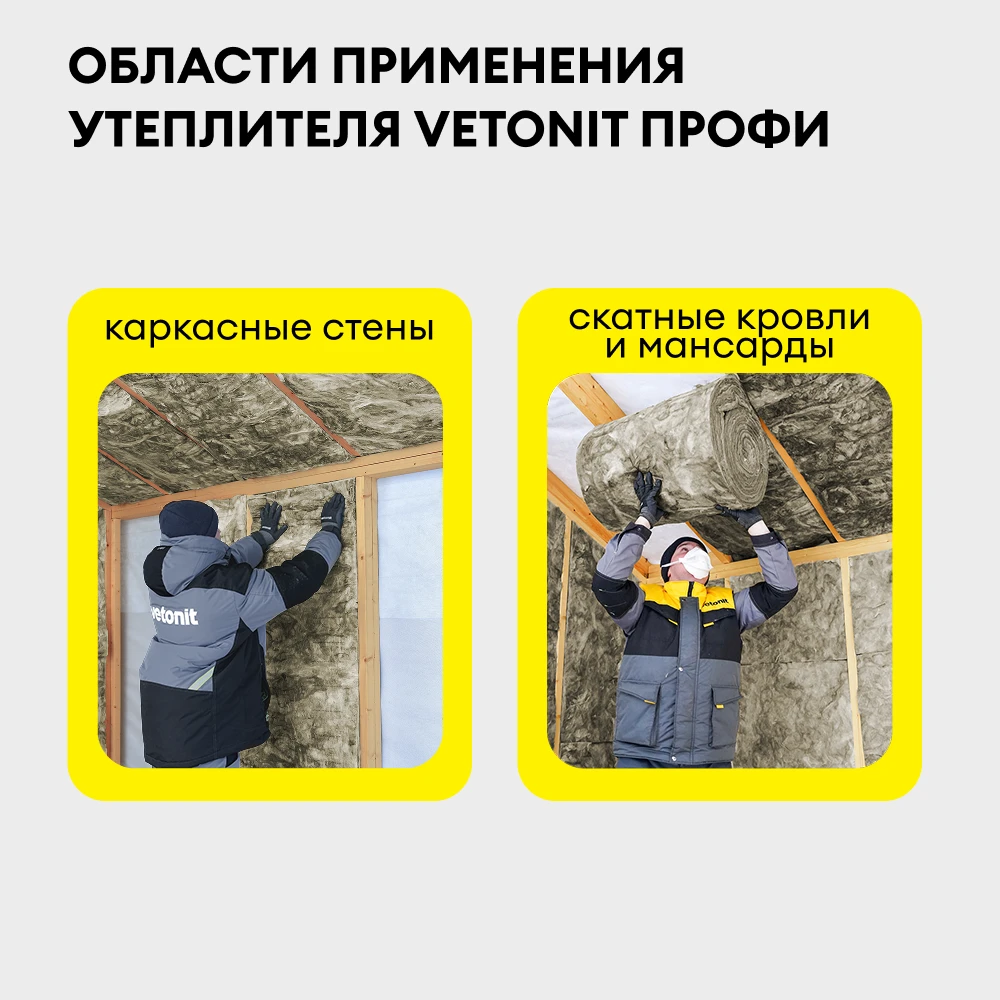 Vetonit Профи