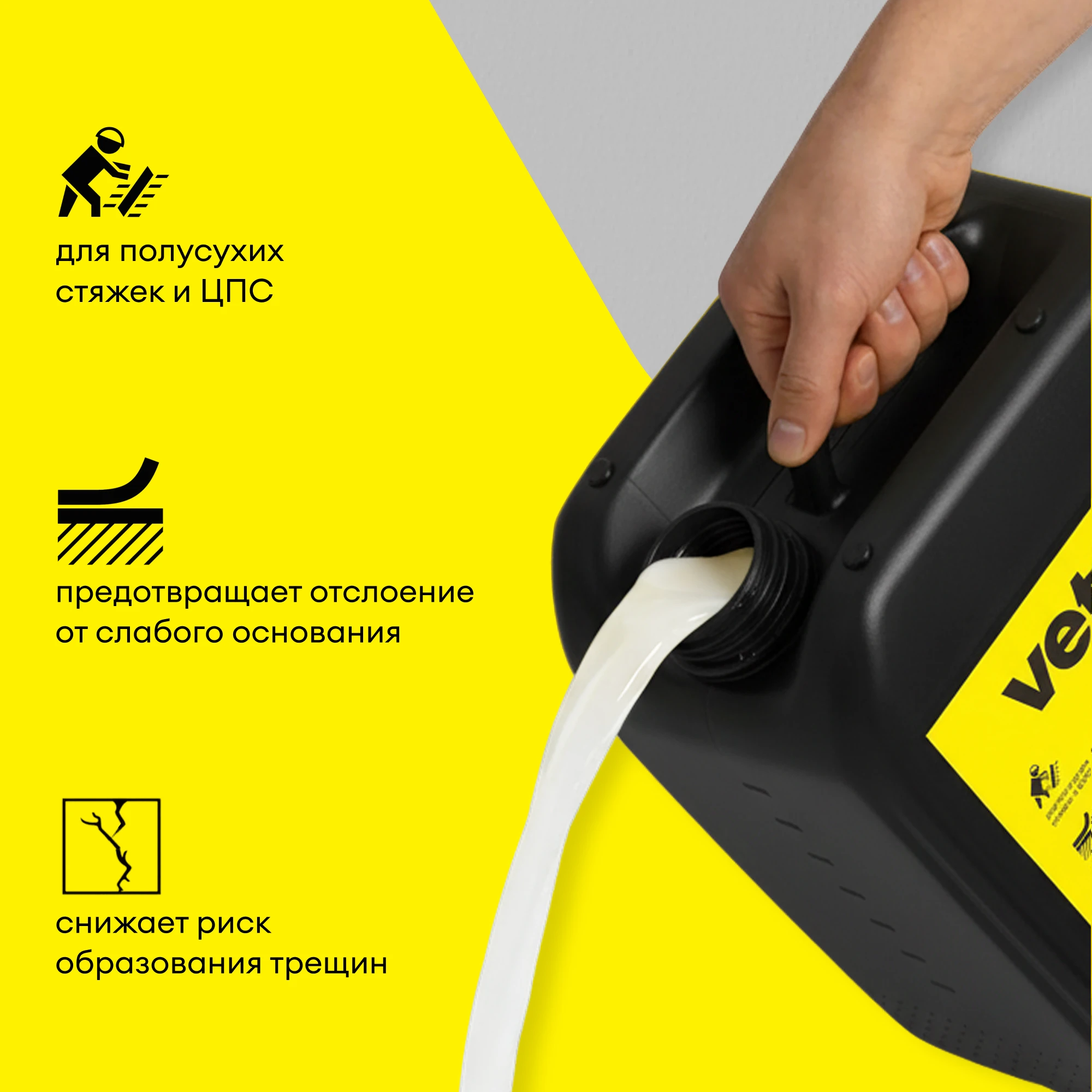 Vetonit power base 10 л пропитка для пола упрочняющая