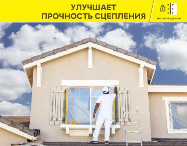 Vetonit прим юни 25 кг фасадная грунтовка