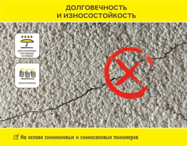 Vetonit пас силикон 25 кг