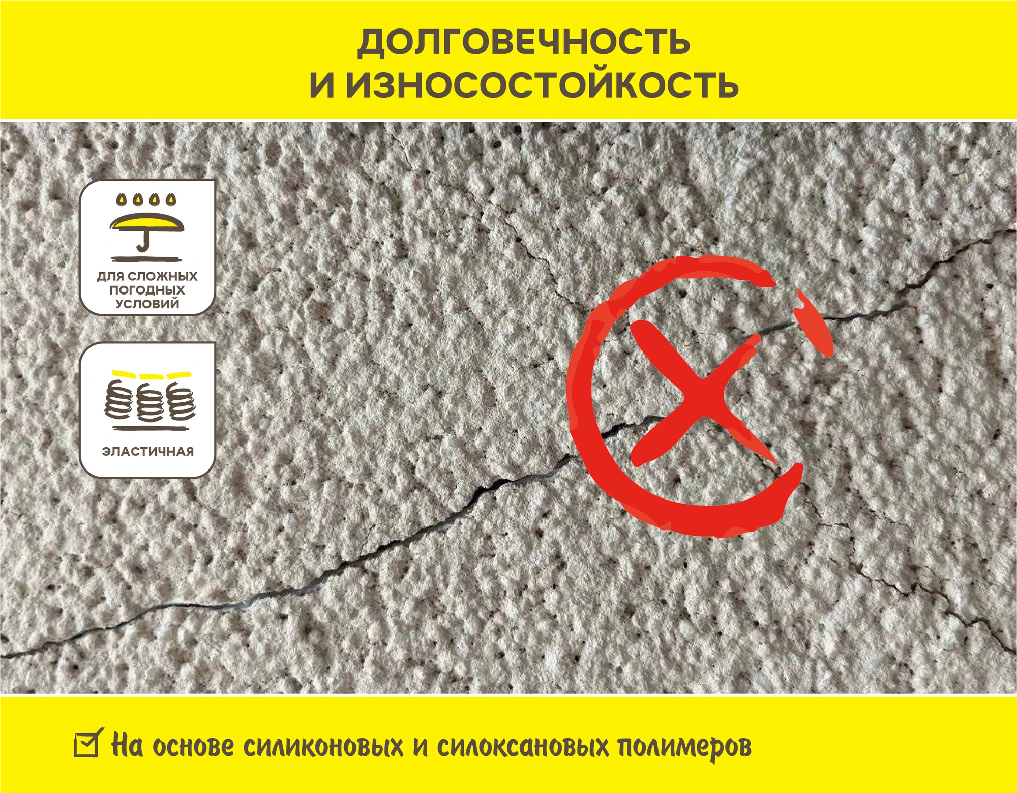Vetonit пас силикон 25 кг