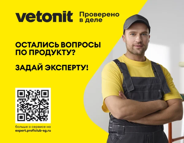 Vetonit ультра фикс 25 кг