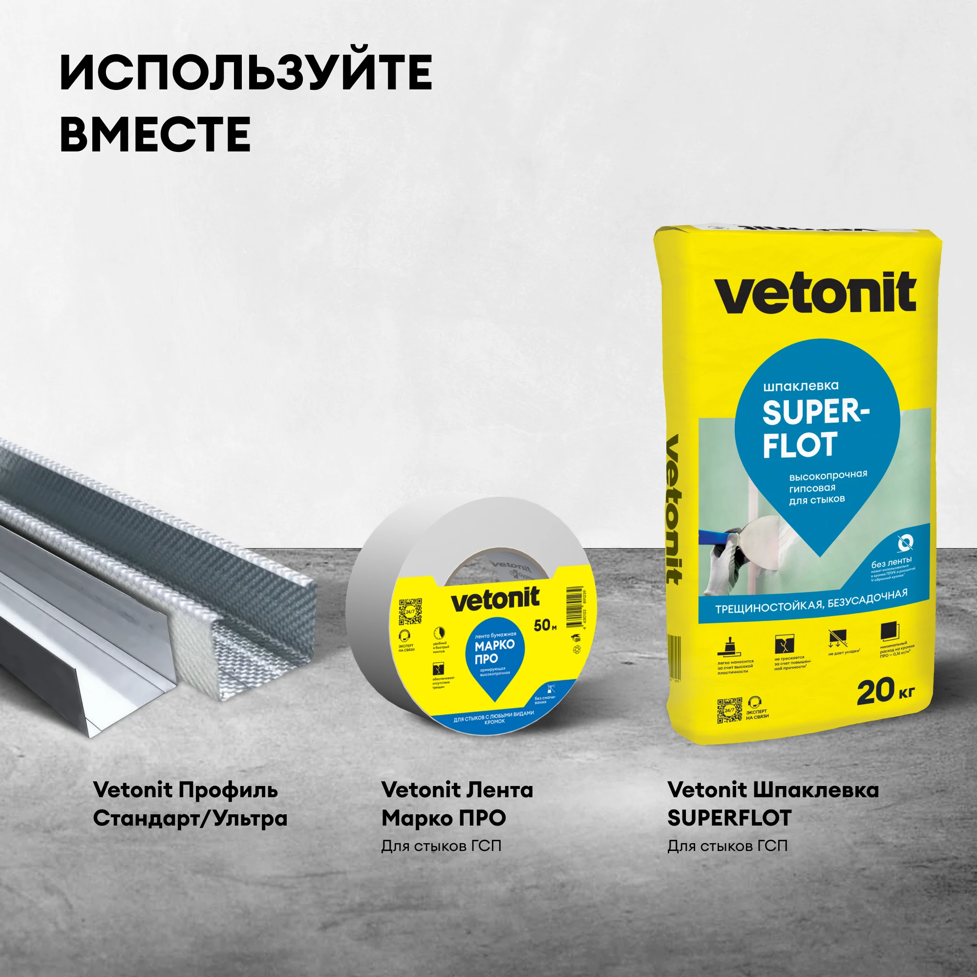 Vetonit Мультикомфорт 2500х1200х12.5мм