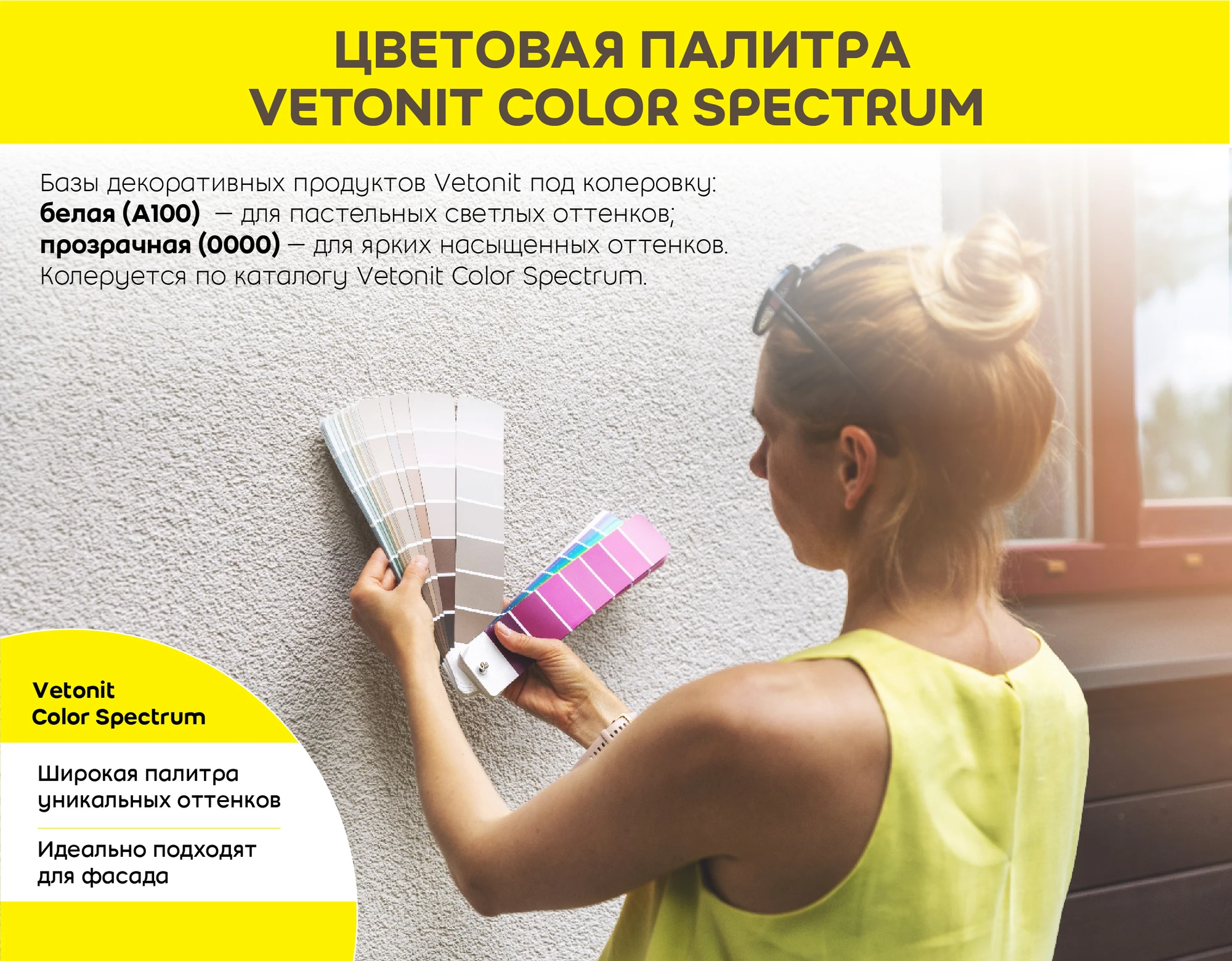 Vetonit пас декофино 25 кг
