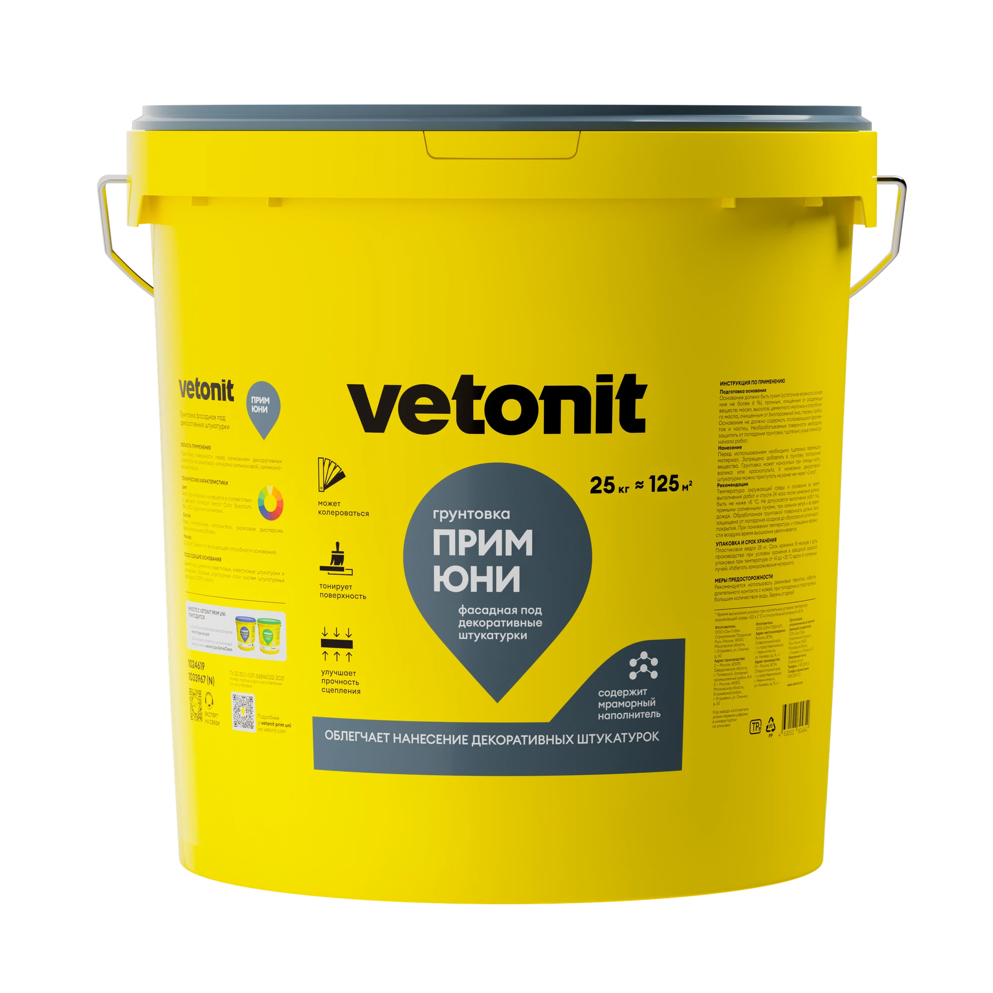 Vetonit прим юни 25 кг фасадная грунтовка
