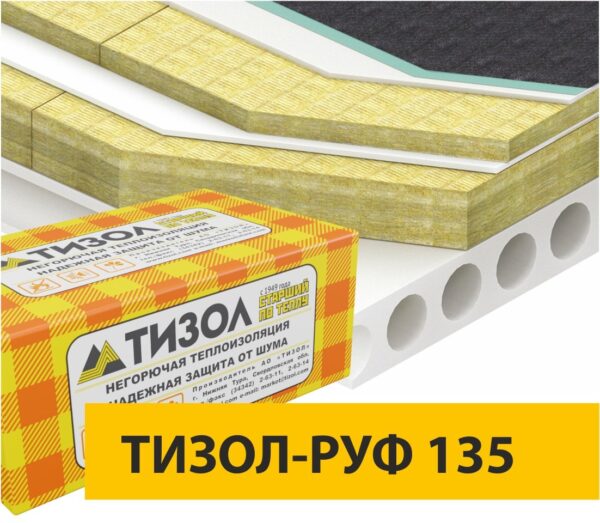 ТИЗОЛ-РУФ 135