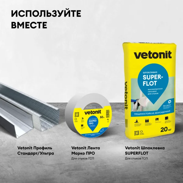 Vetonit Стронг (Прочный) 2500х1200х15мм