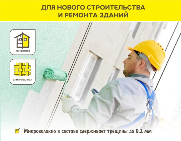 Vetonit тон силикон фибра 25 кг