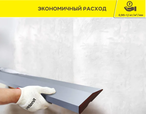 Vetonit бэйс гипс 30 кг