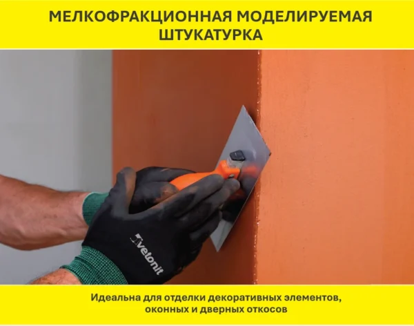 Vetonit пас декофино 25 кг