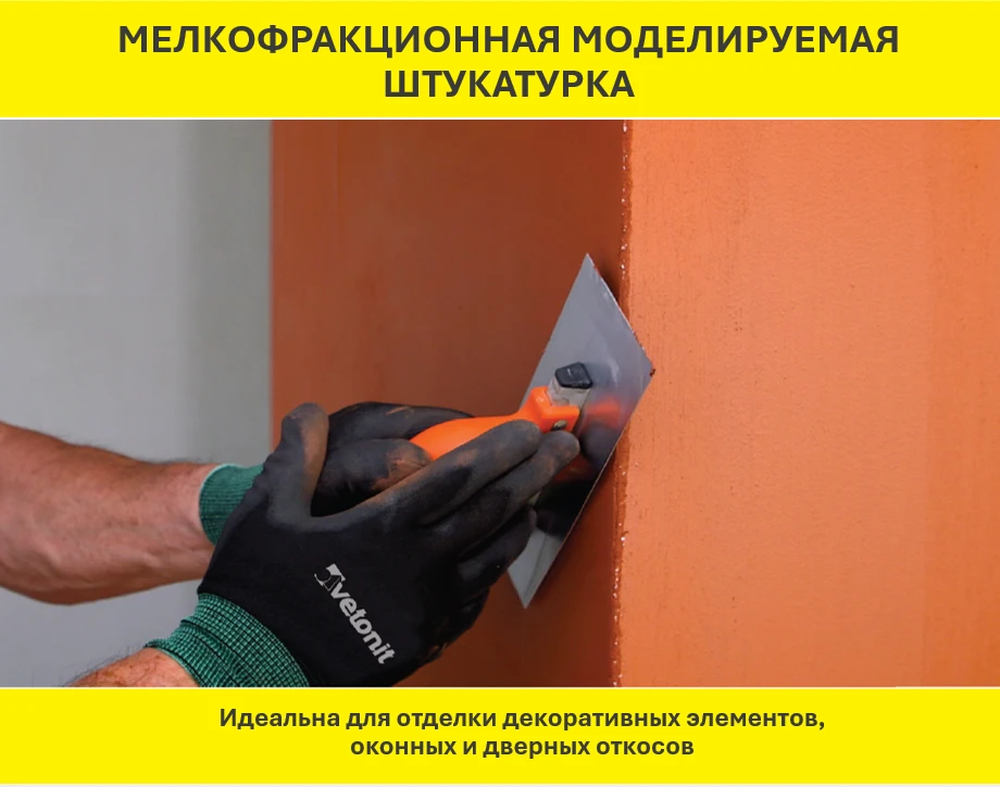 Vetonit пас декофино 25 кг