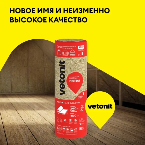 Vetonit Профи
