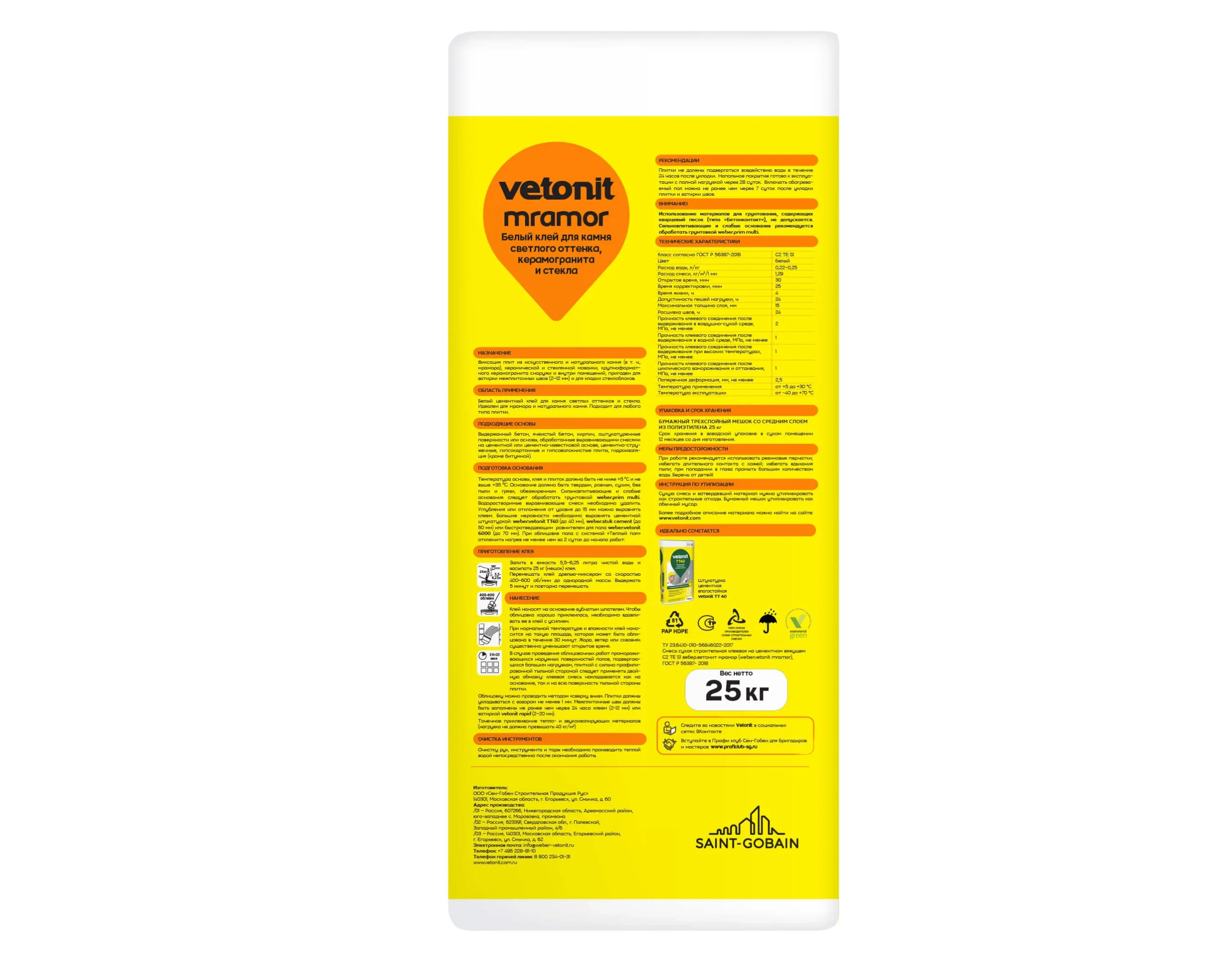 Vetonit мрамор 25 кг