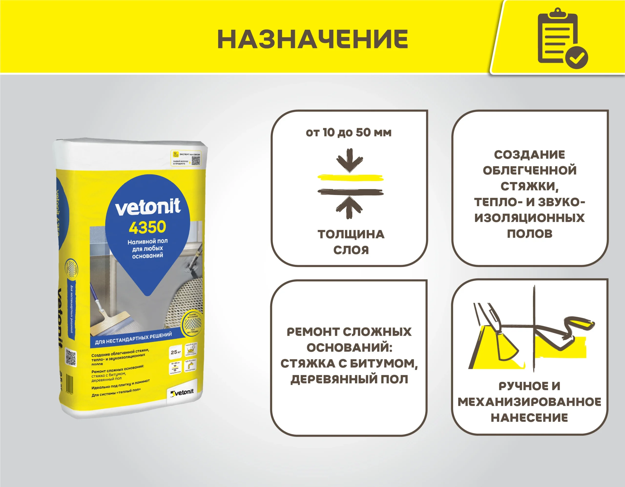 Vetonit 4350 25 кг