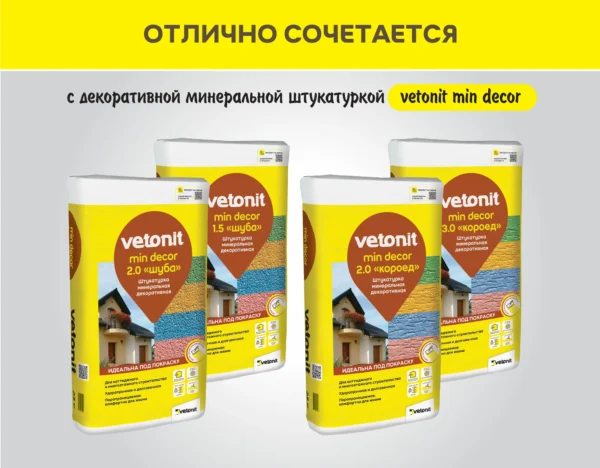 Vetonit тон силикат 25 кг